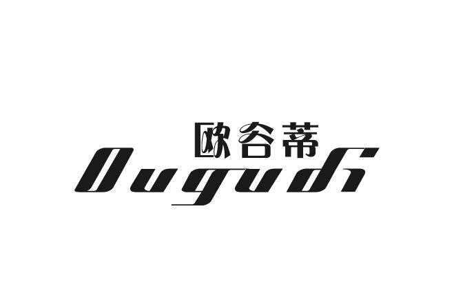 欧谷蒂