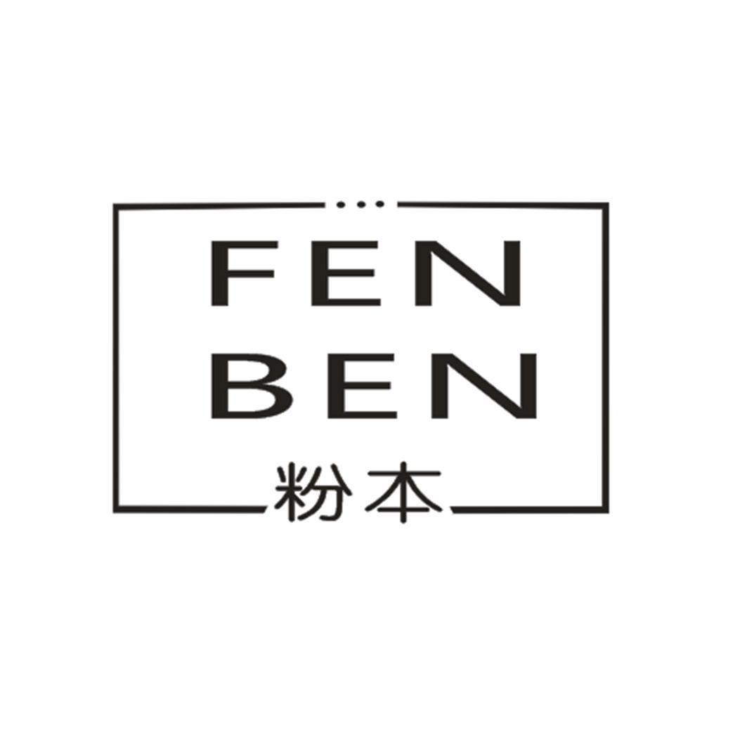粉本