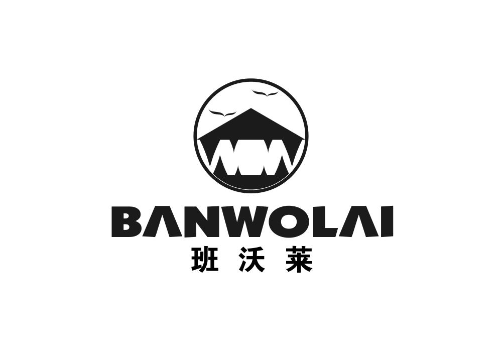 班沃莱