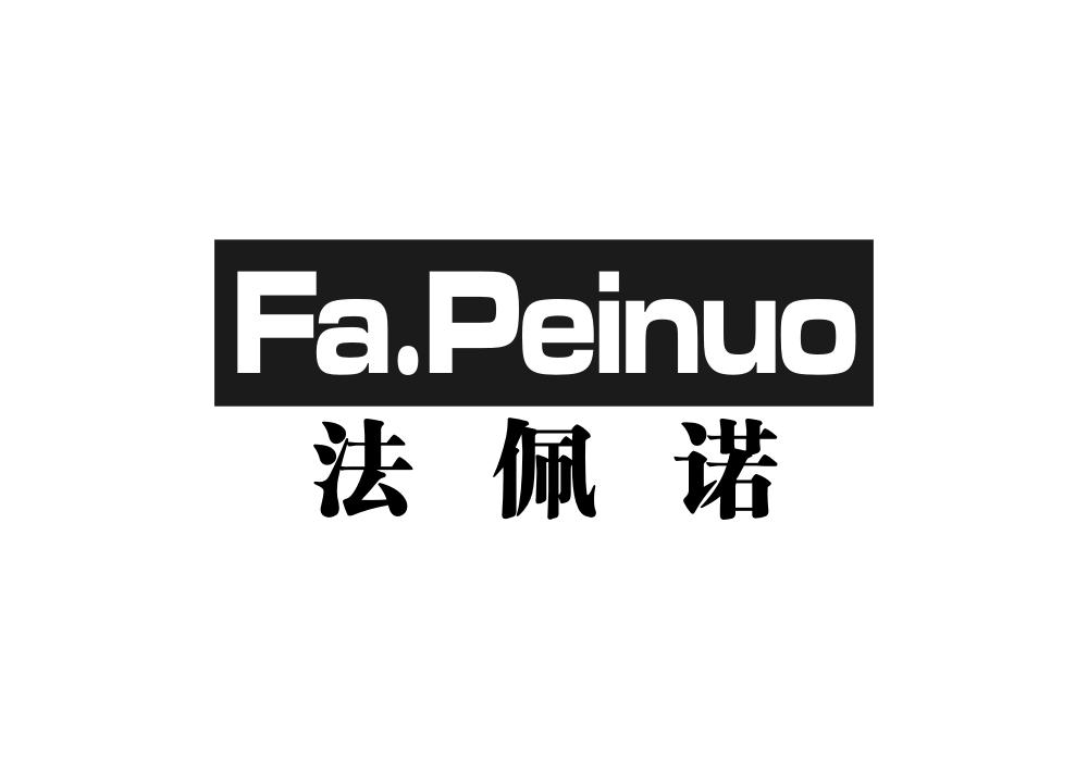 法佩诺
