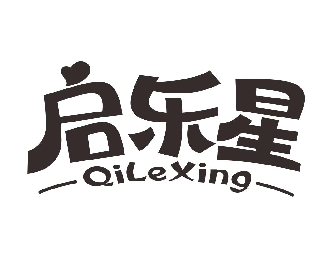 启乐星Qilexing
