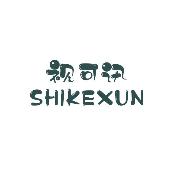 视可讯