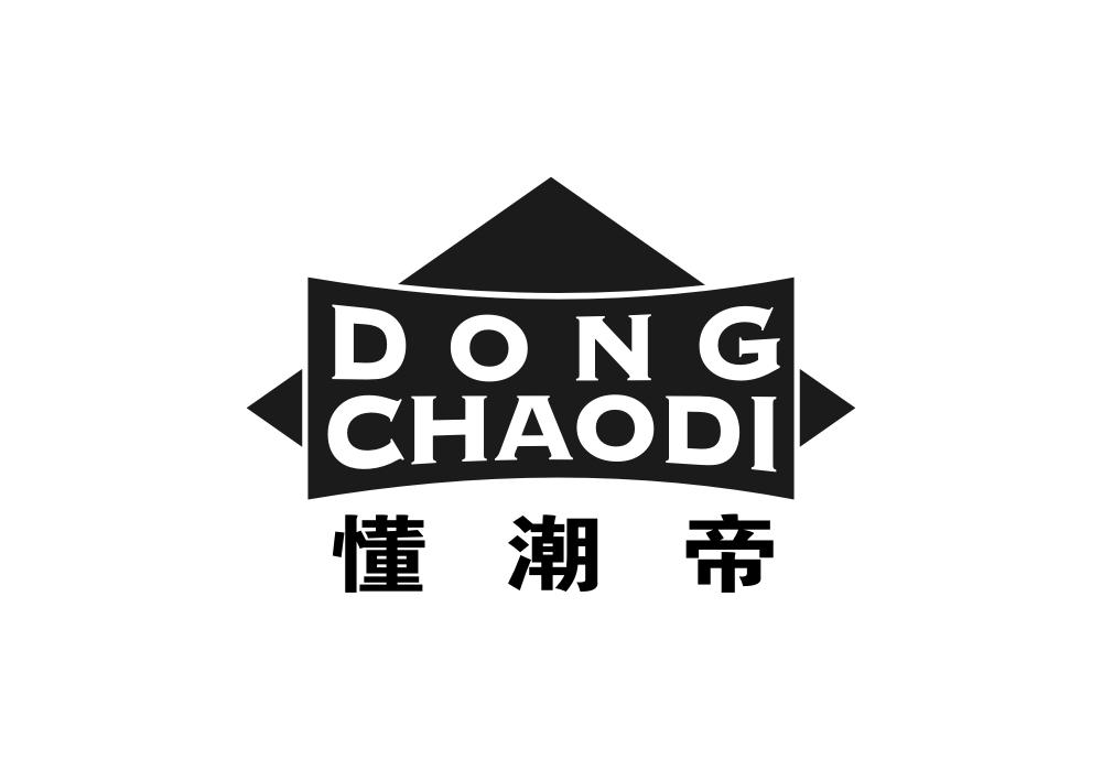 懂潮帝