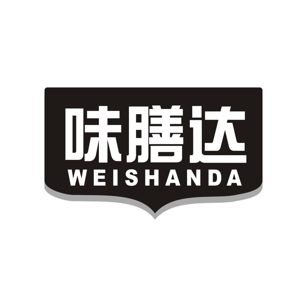 味膳达WEISHANDA