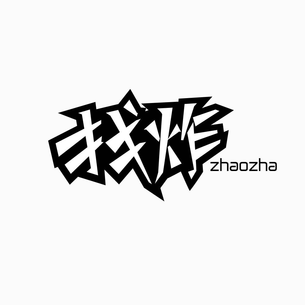 找炸