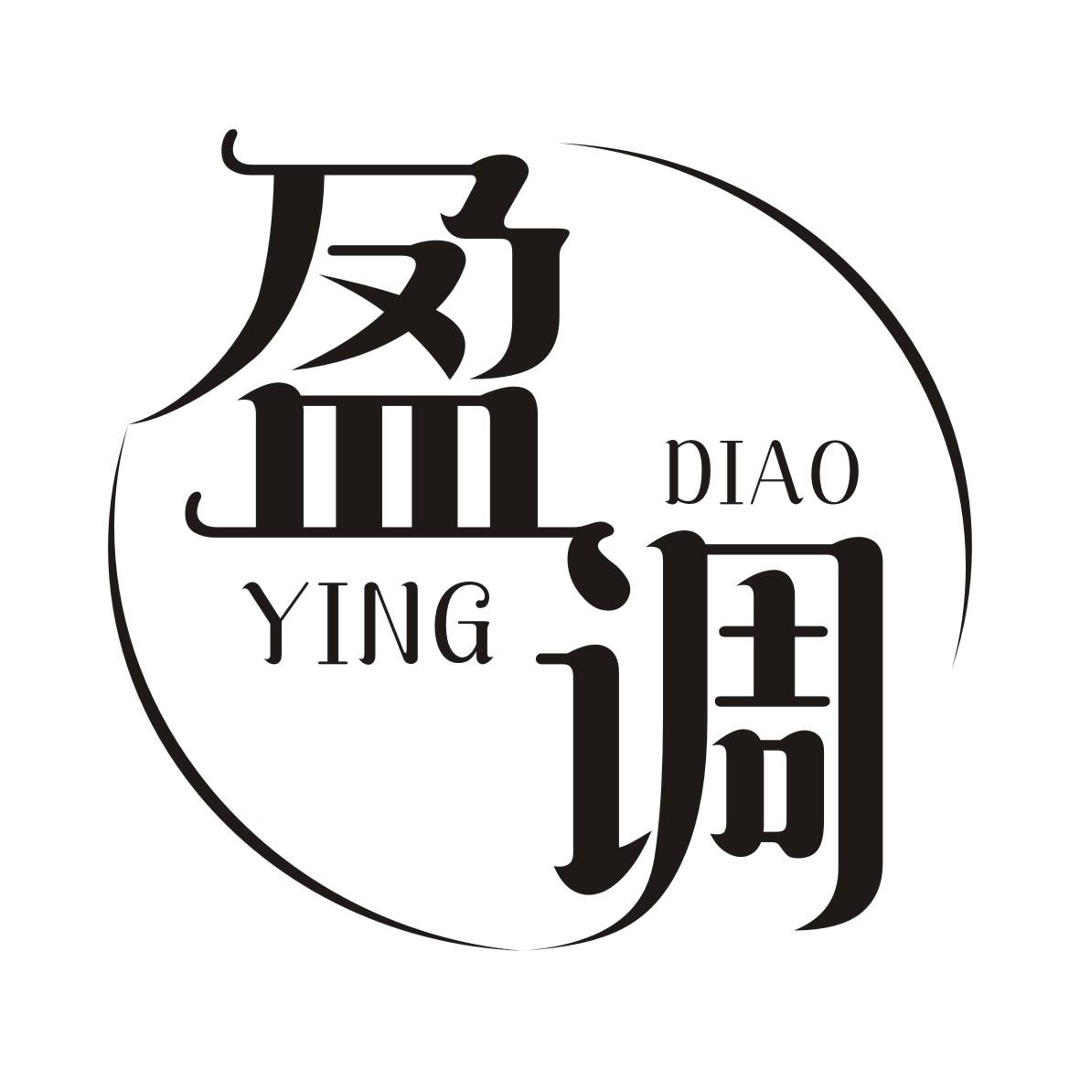 盈调YINGDIAO