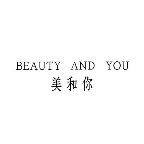 美和你 
BEAUTY AND YOU
