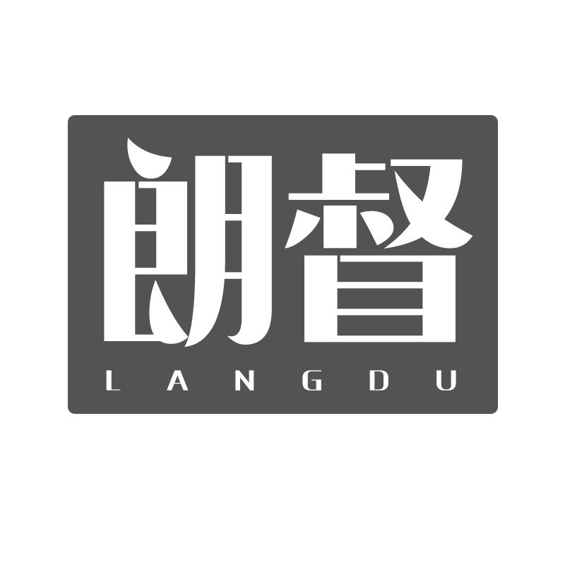 朗督