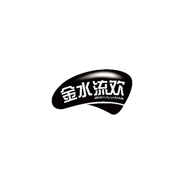 金水流欢
JINSHUILIUHUAN