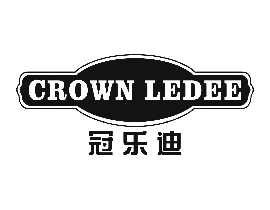 冠乐迪
CROWN LEDEE