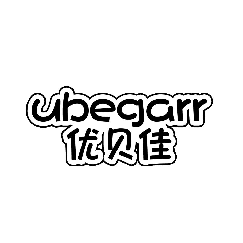 优贝佳