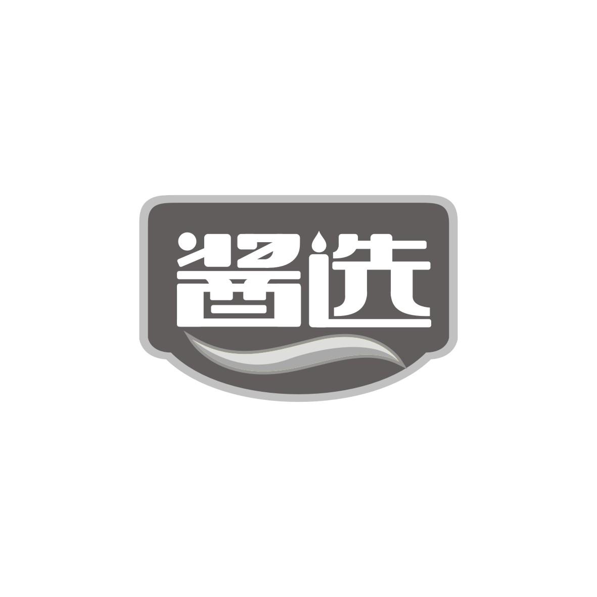 国莎
