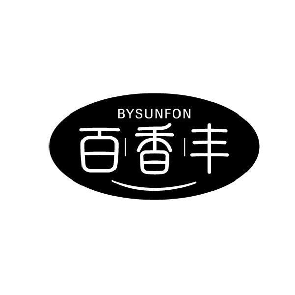 百香丰
BYSUNFON