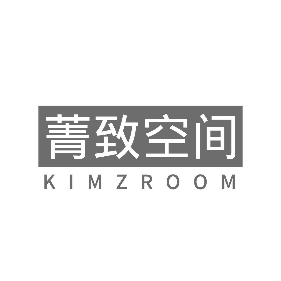 菁致空间
KIMZROOM