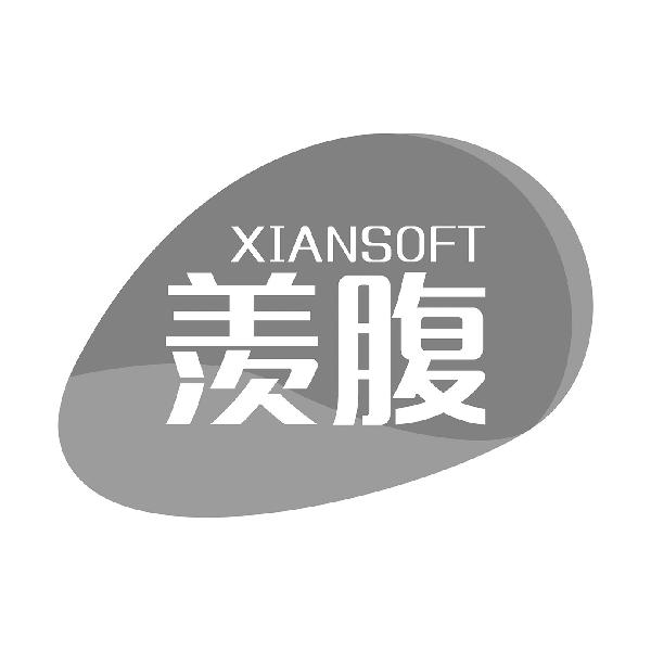 羡腹 
XIANSOFT