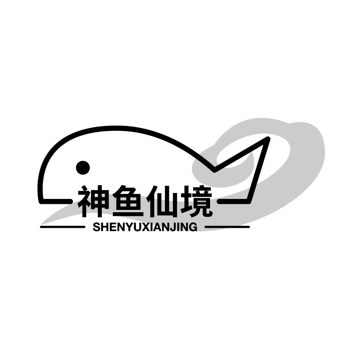 神鱼仙境
SHENYUXIANJING