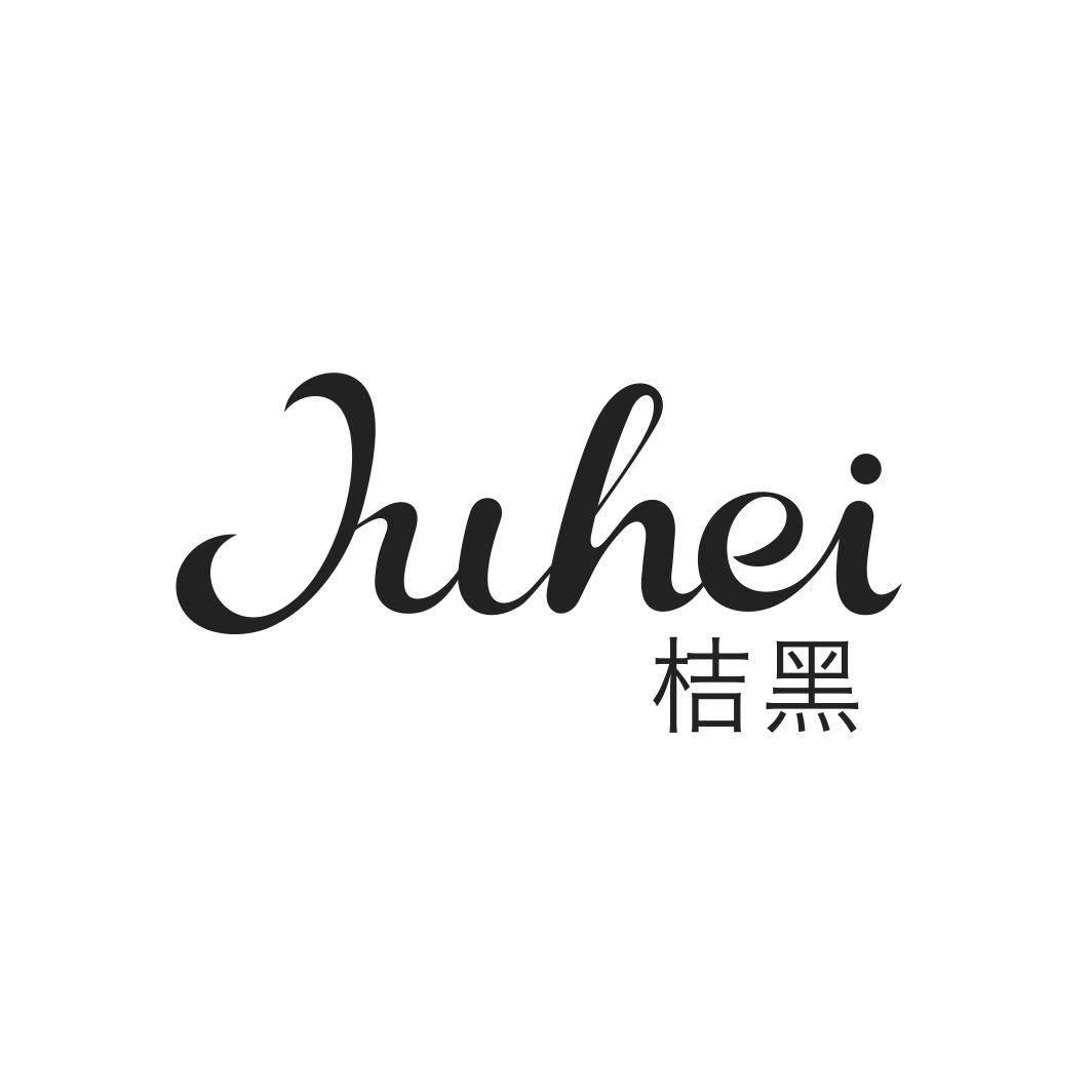 桔黑JUHEI
