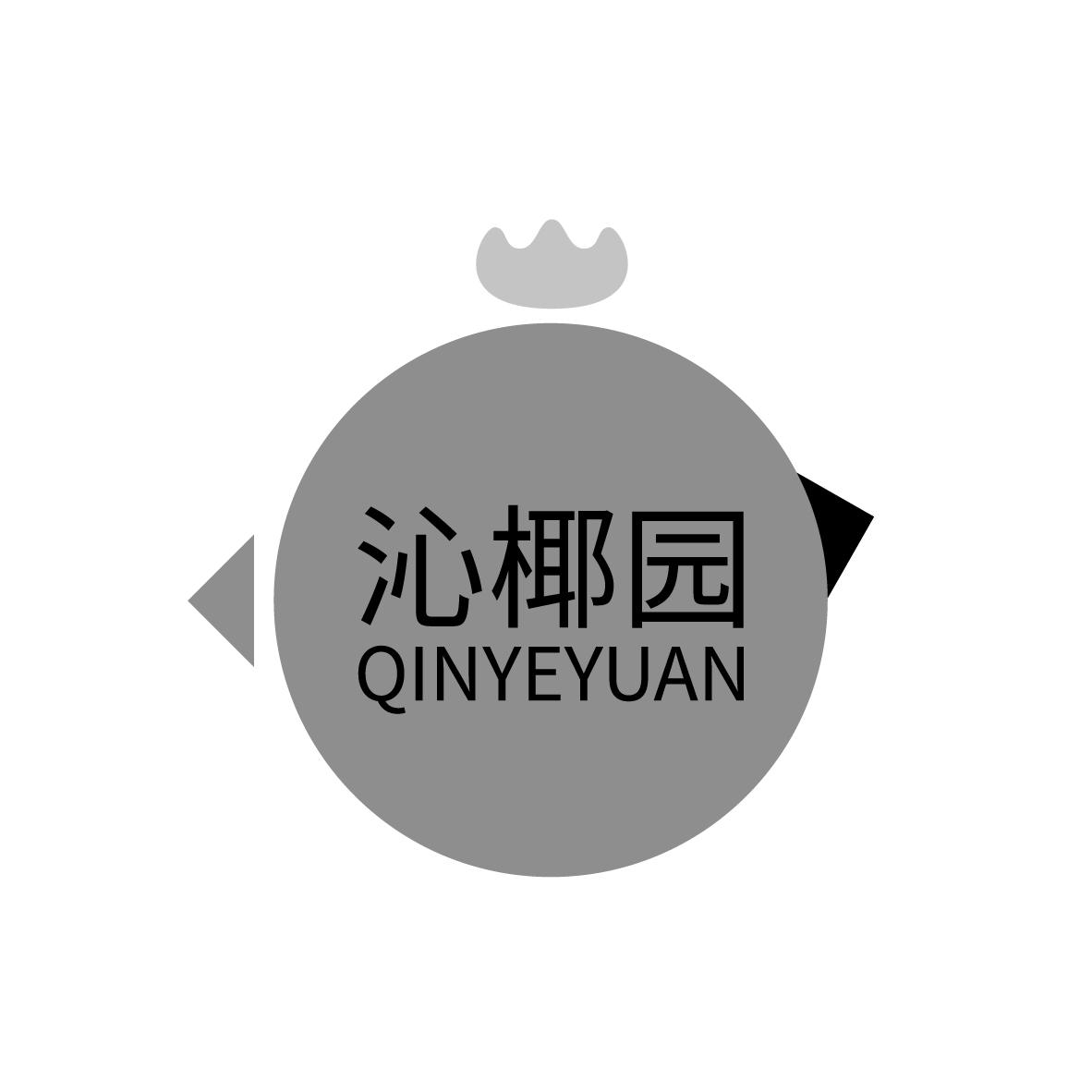 沁椰园
QINYEYUAN