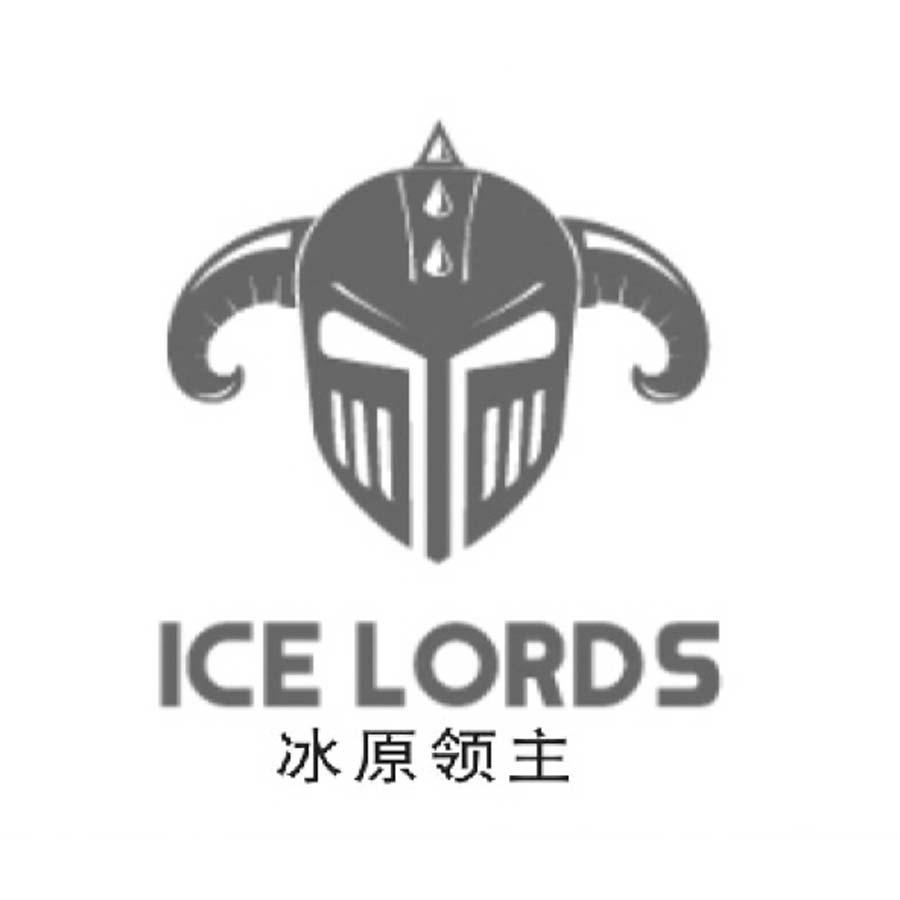 冰原领主 ICE LORDS