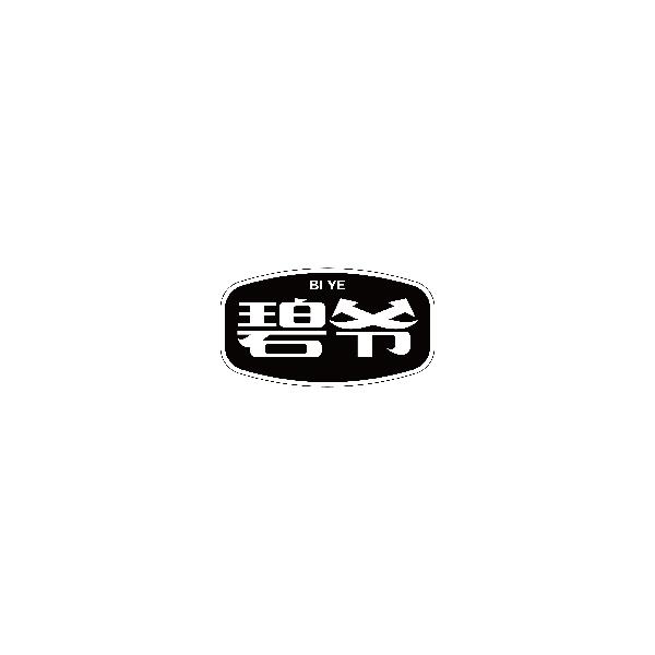 碧爷
BIYE