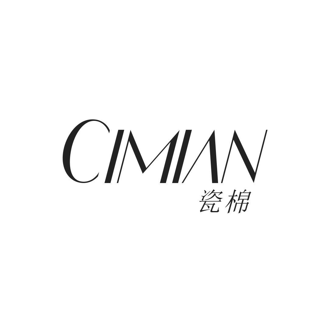 瓷棉CIMIAN