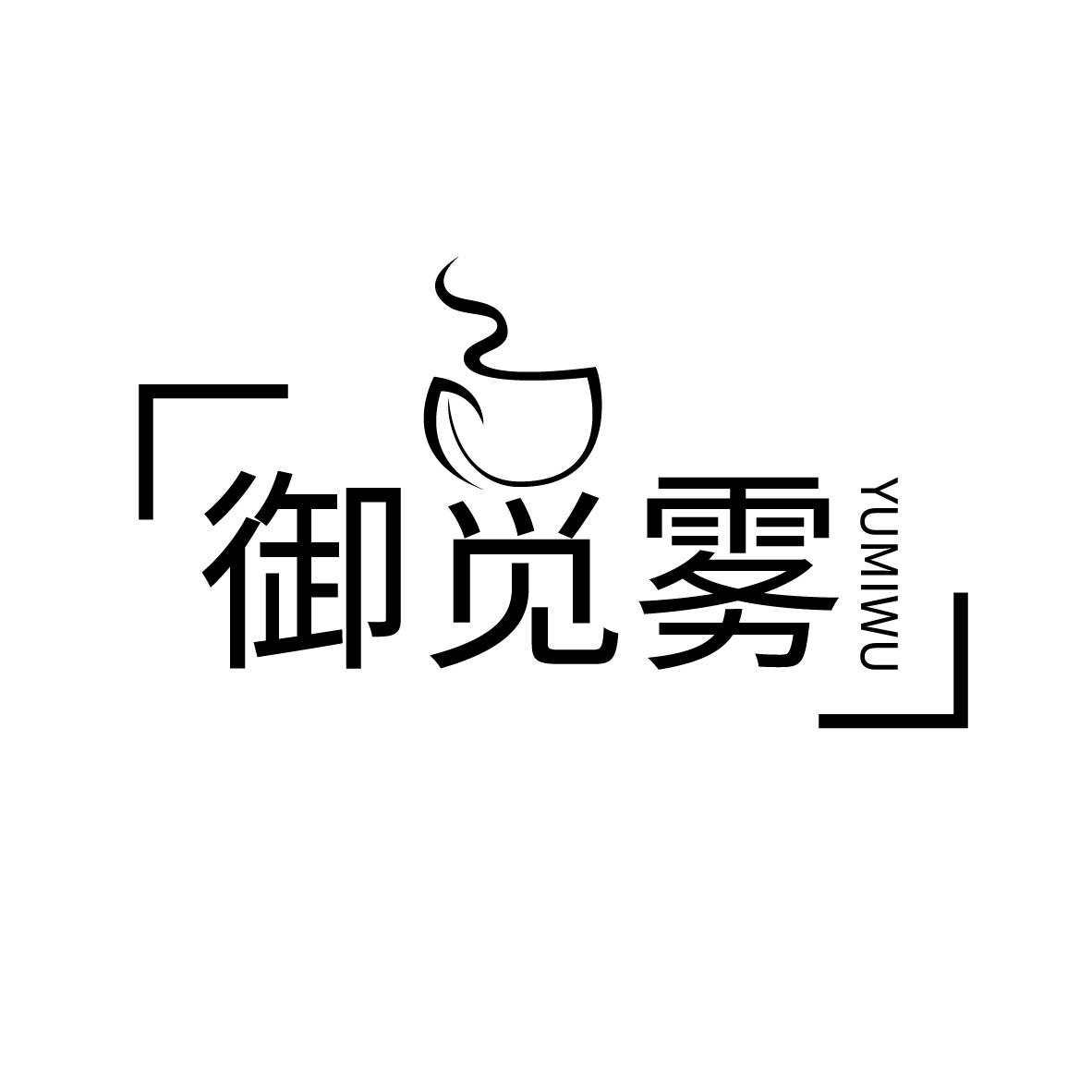 御觅雾
YUMIWU