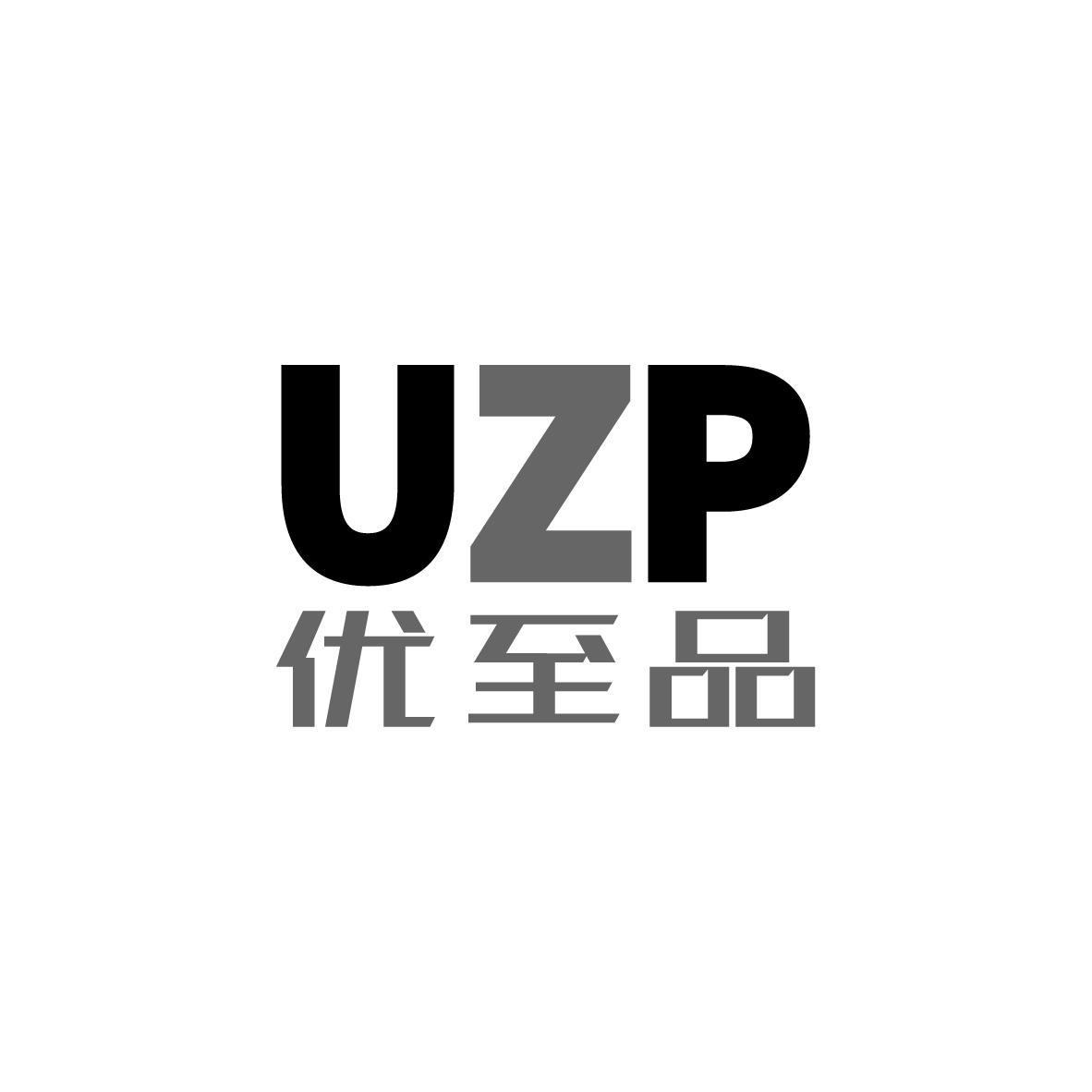 优至品
UZP