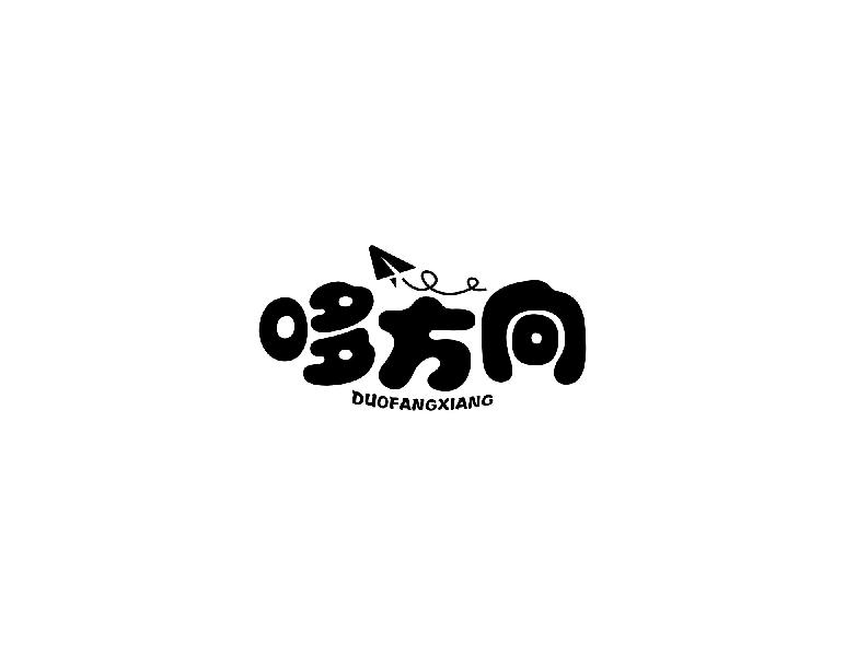 哆方向