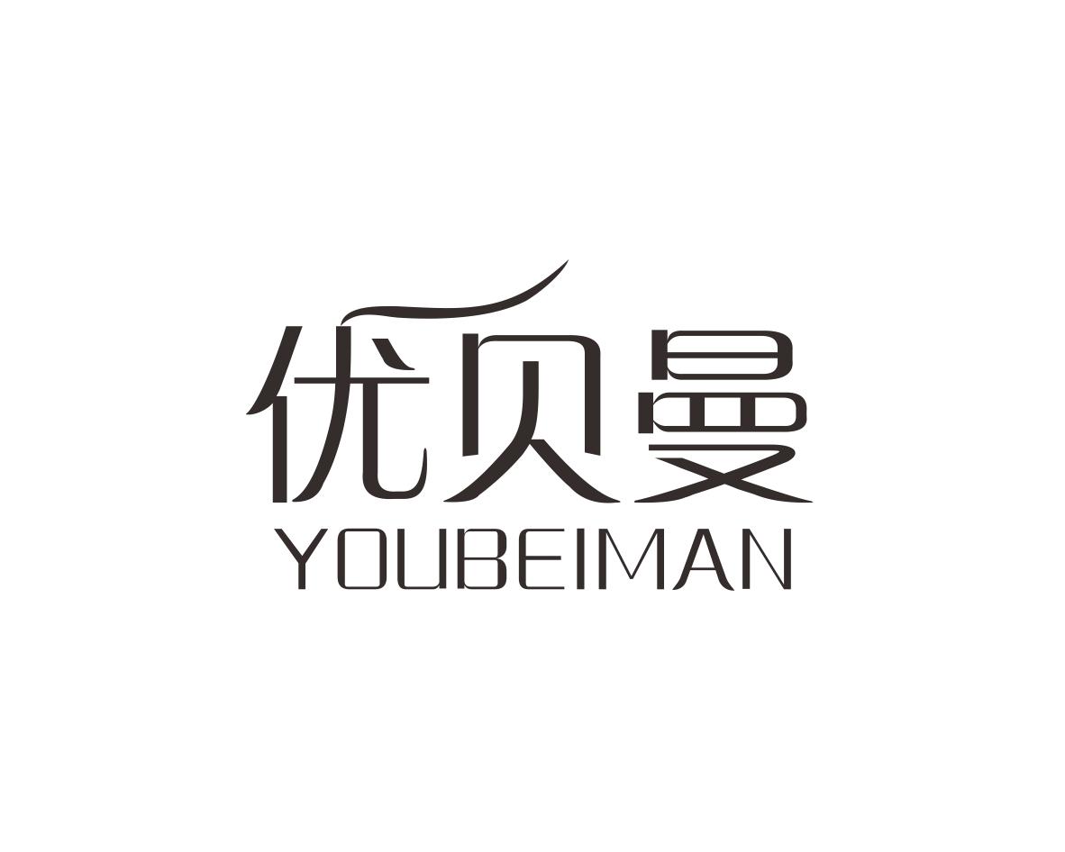 优贝曼