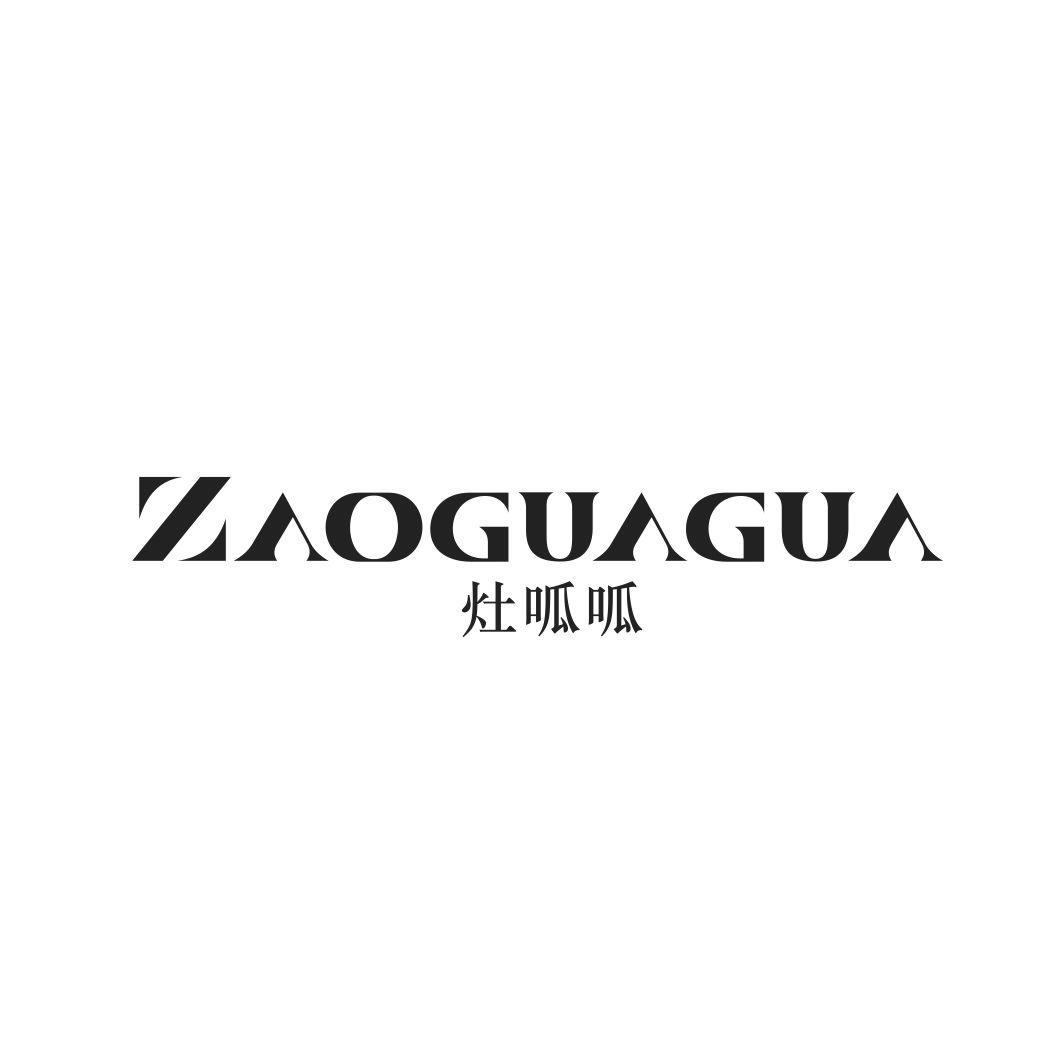 灶呱呱ZAOGUAGUA
