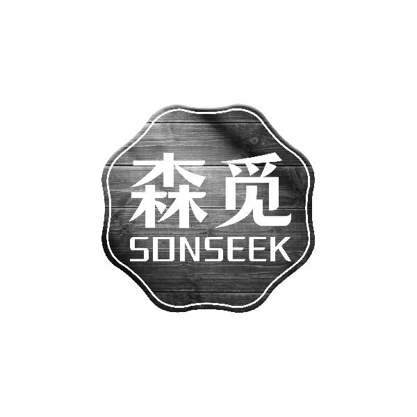 森觅
SONSEEK