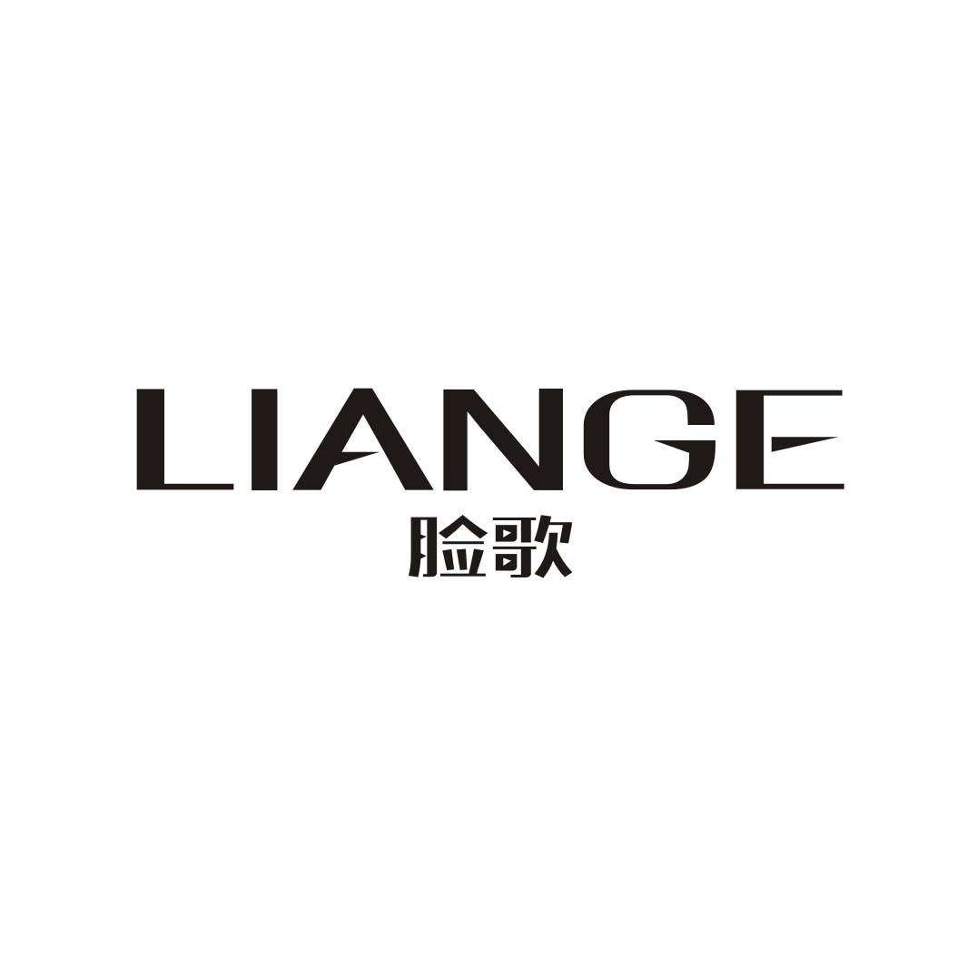 脸歌LIANGE
