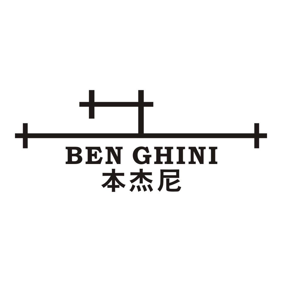 本杰尼 BEN GHINI