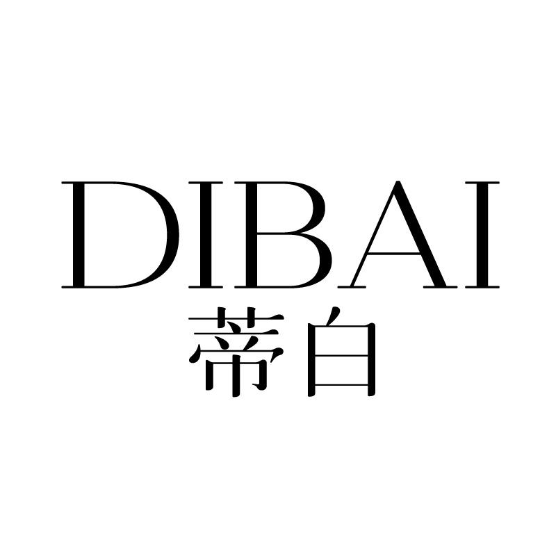 蒂白 