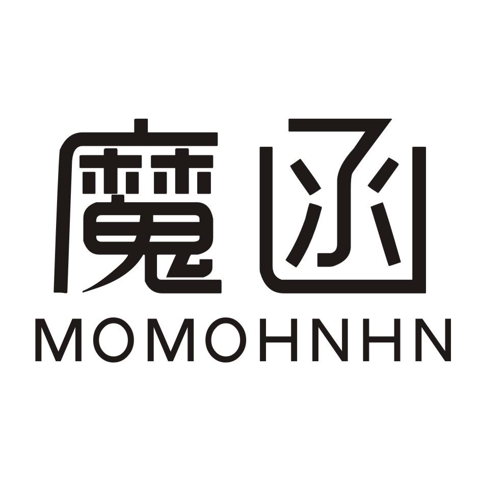 魔函 MOMOHNHN