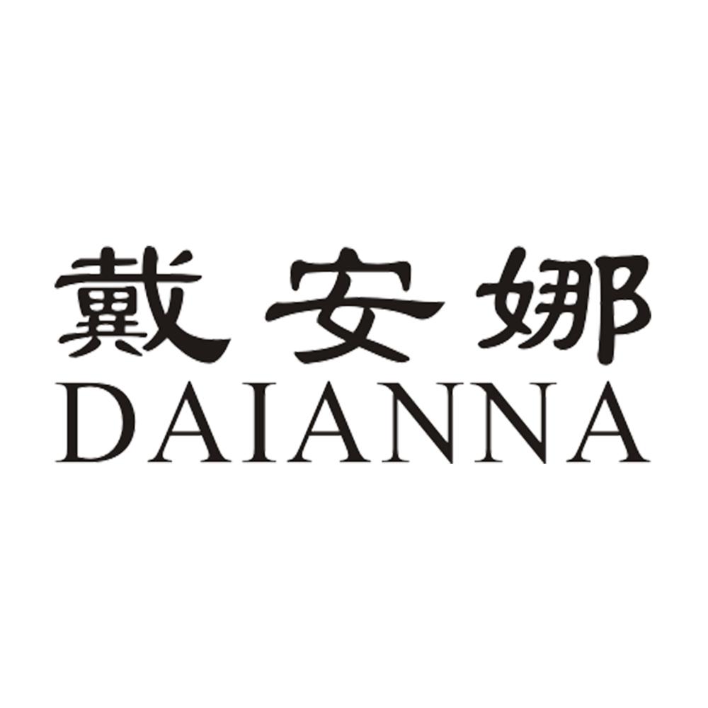 戴安娜