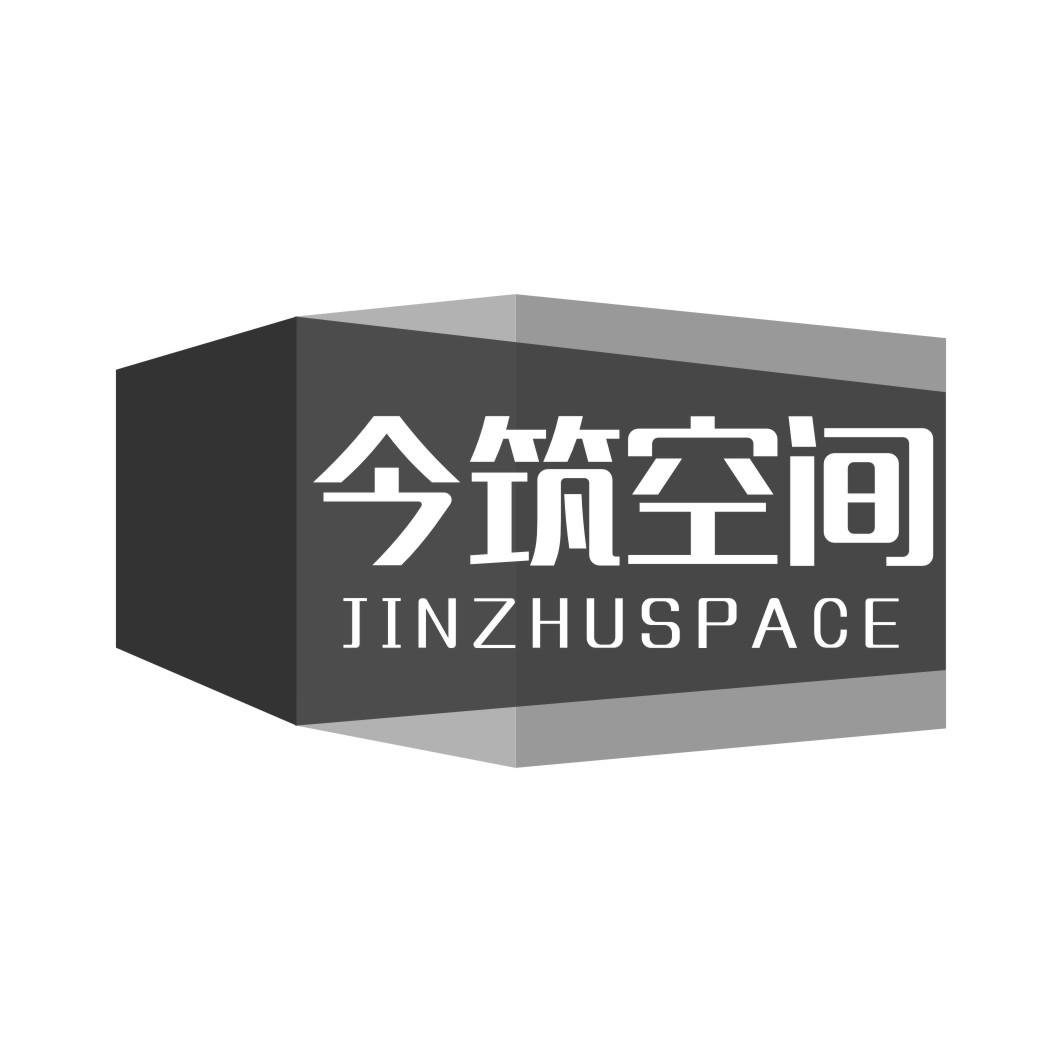 今筑空间 JINZHUSPACE