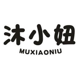 沐小妞