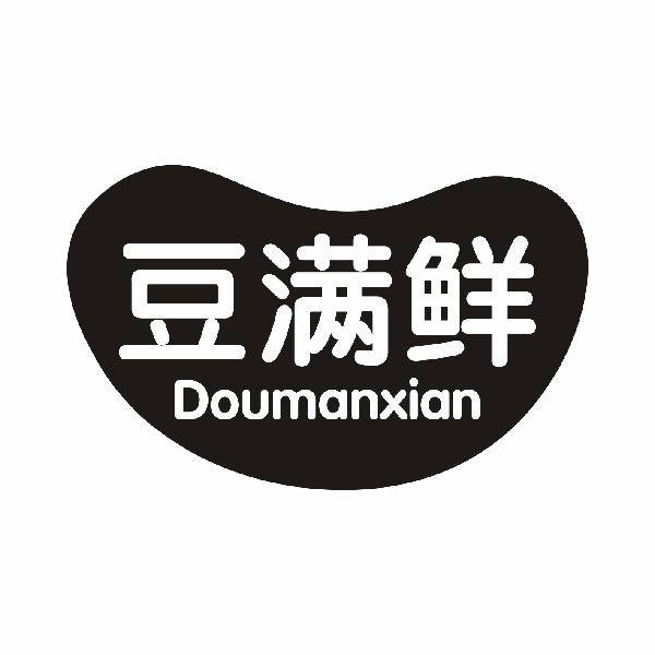 豆满鲜