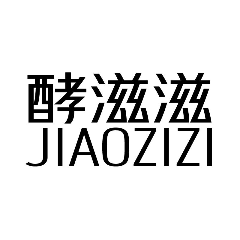 酵滋滋 