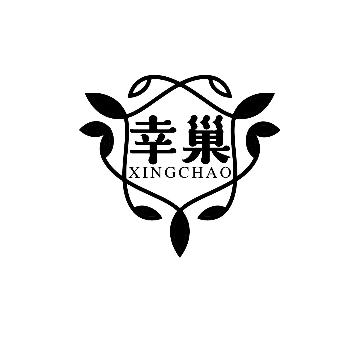 幸巢