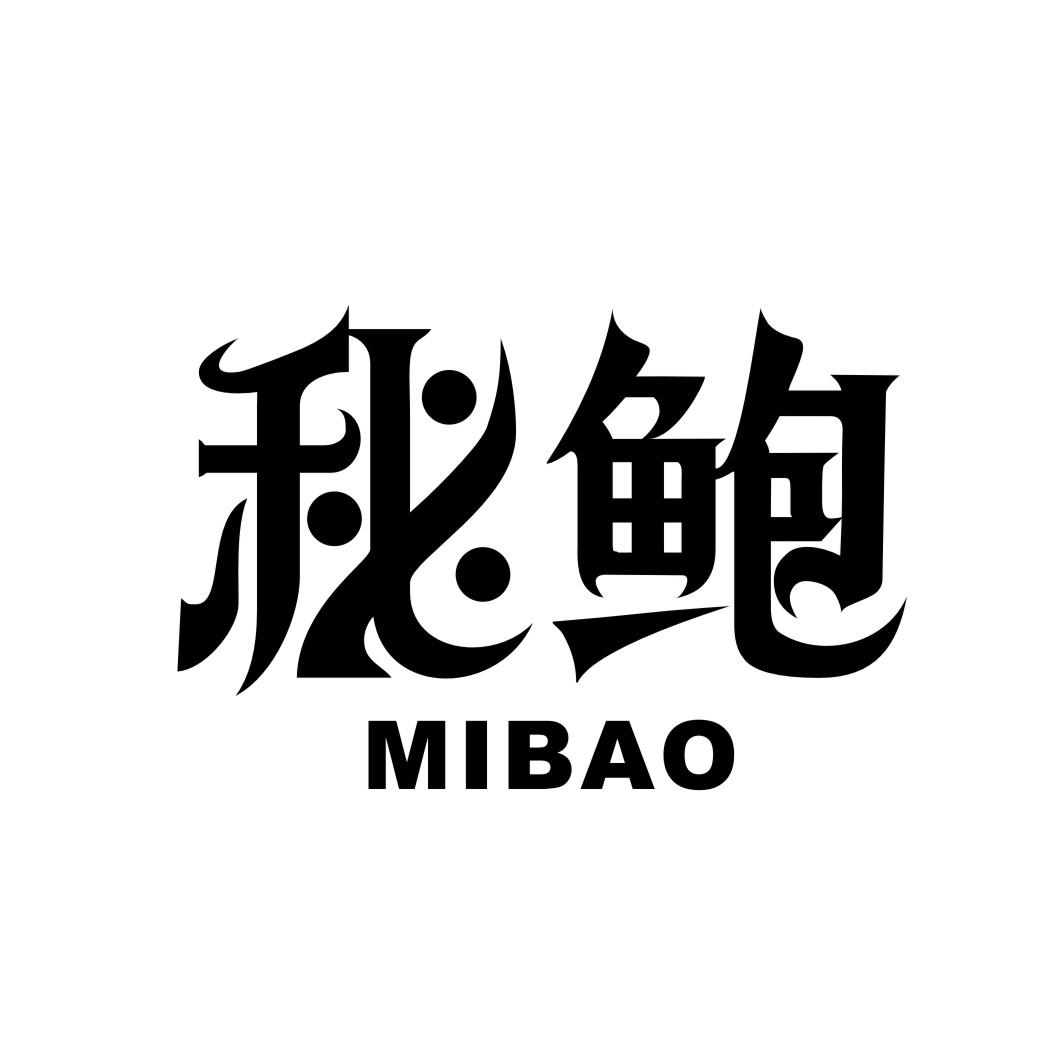 秘鲍MIBAO