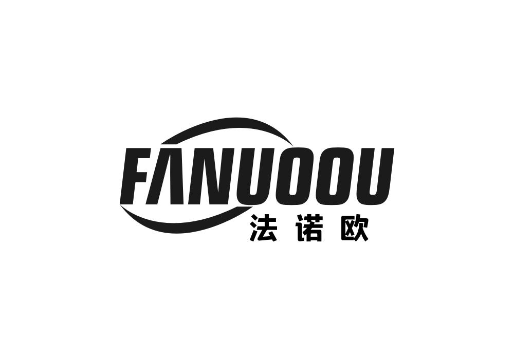 法诺欧