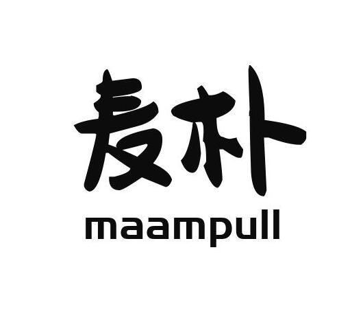 麦朴