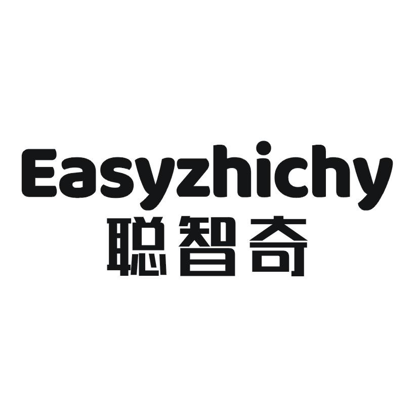 聪智奇 EASYZHICHY