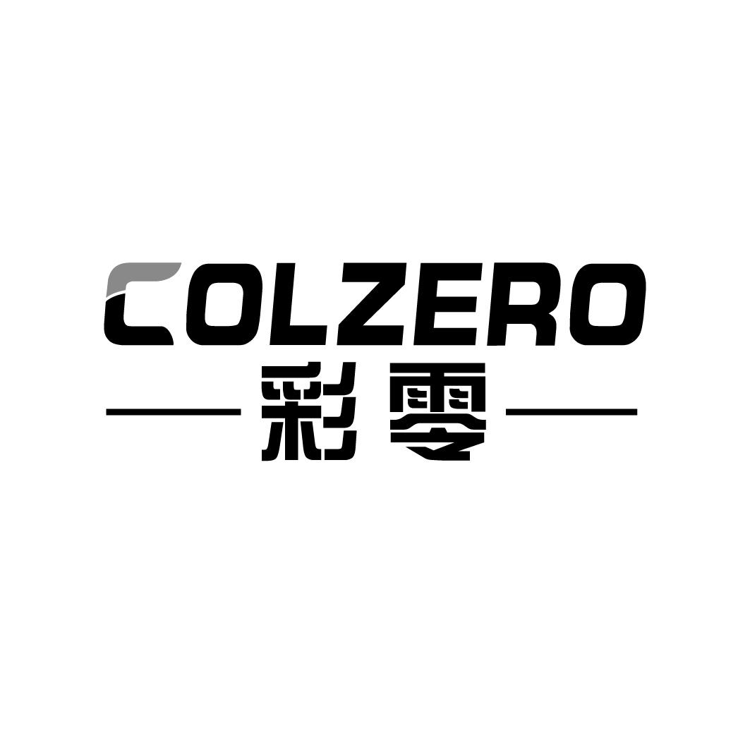 彩零COLZERO