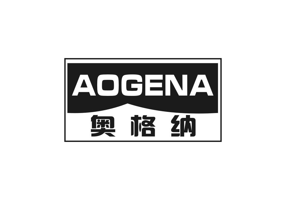奥格纳