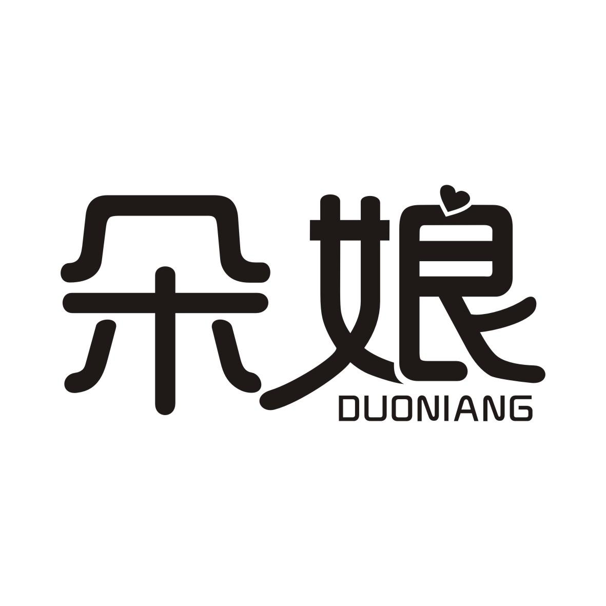 朵娘DUONIANG