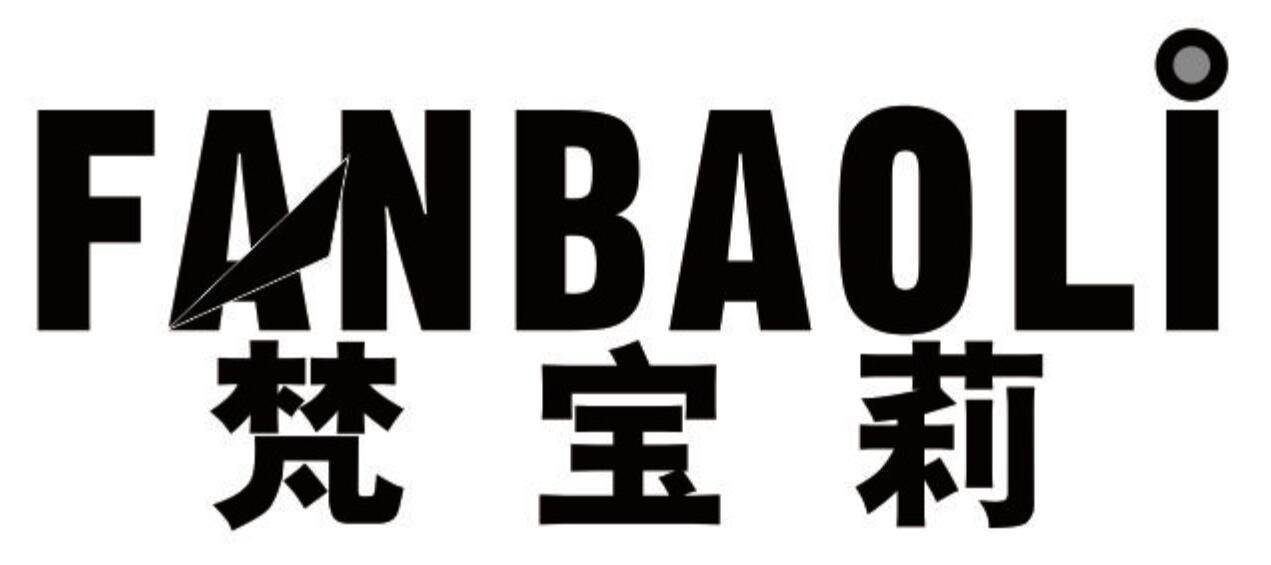 梵宝莉