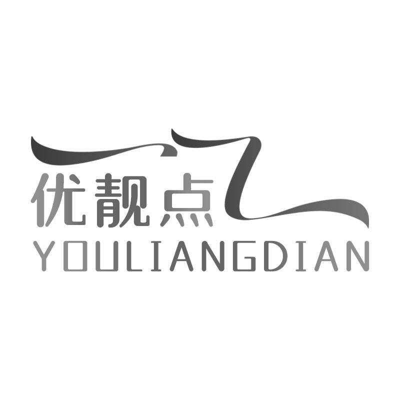 优靓点YOULIANGDIAN